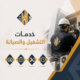 ChatGPT Image 11 يوليو 2026، 09_39_57 م
