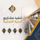 ChatGPT Image 11 يوليو 2026، 09_47_43 م